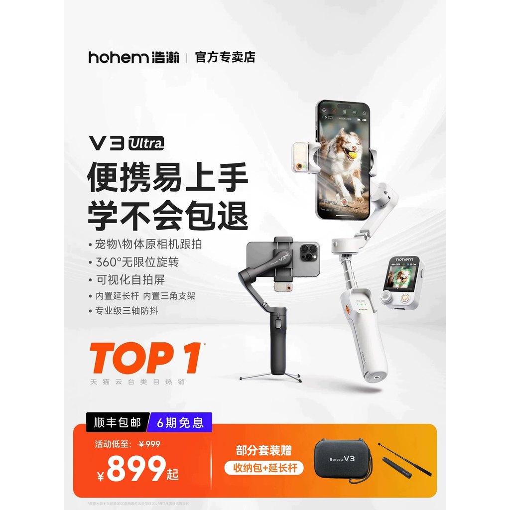 คําแนะนํายอดนิยม Vast V3Ultra โทรศัพท์มือถือ Gimbal Stabilizer Anti-Shakeing มือถืออัตโนมัติเต็มรูปแ