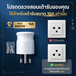 GONEO ปลั๊กตัวผู้ 3 ขา 250v 16A (ขากลม) รุ่น T16S1 ปลั๊กที่มีความทนทาน ปลั๊กตัวผู้ 3 ปลั๊กเสียบGONEO ปลั๊กตัวผู้ 3ขา 25