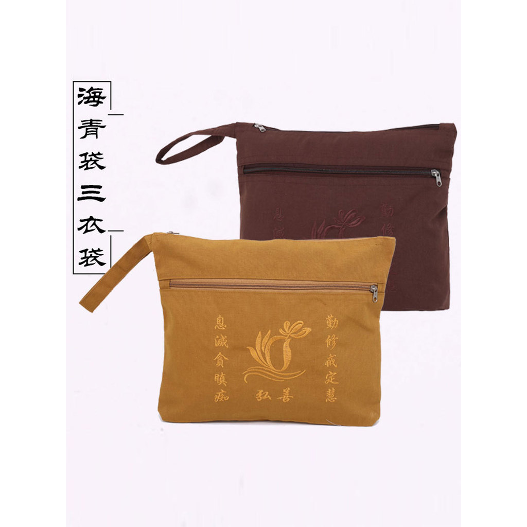 Haiqing Bag Lay Master Bao San Yi Zen การทําสมาธิคัมภีร์ Aman Yi ผ้าใบกระเป๋า Haiqing กระเป๋า Lay Ma