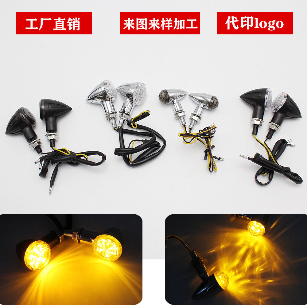 Motorcycle Accessories  Vintage Turn Signal Light  LED Turn signal light, metal mini turn signal lig