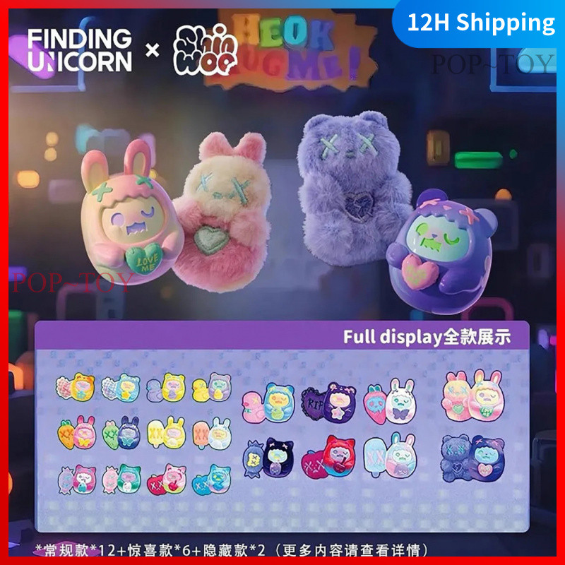 Shinwoo Hug me Plush Mini Series Figures finding unicorn shinwoo blind box