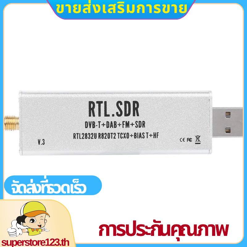 ตัวรับสัญญาณแบบเต็มแบนด์ ระบบสื่อสารวิทยุ SDR 0.1MHz?1.7GHz สําหรับ XP / Win10 / An-Droi .superstore