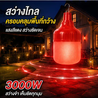 โคมไฟโซล่าเซลล์ไล่ยุง แสงสีส้มอบอุ่น 3000W กันน้ำ IP65 มีรีโมทคอนโทรล แขวนได้ สำหรับสวน หน้าบ้าน