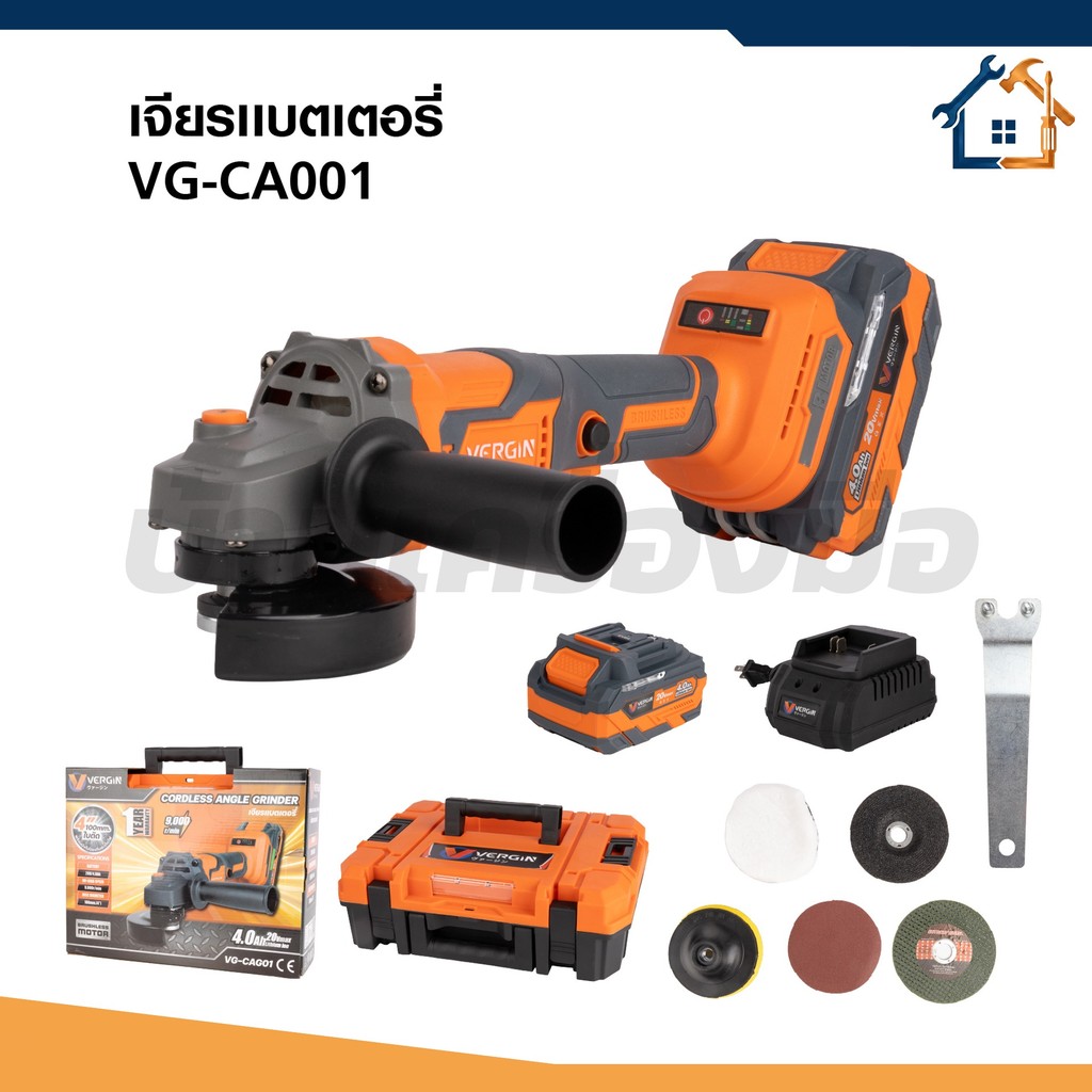 VERGIN เจียรแบตเตอรี่ VG-CA001