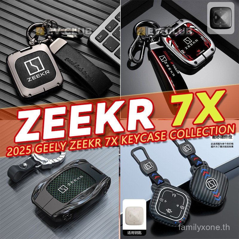 2025 GEELY ZEEKR 7x SUV evกล่องกุญแจรถไฟฟ้ารวมทุกอย่างสมาร์ทหล่อเด็กกุญแจรถกีฬาระดับไฮเอนด์