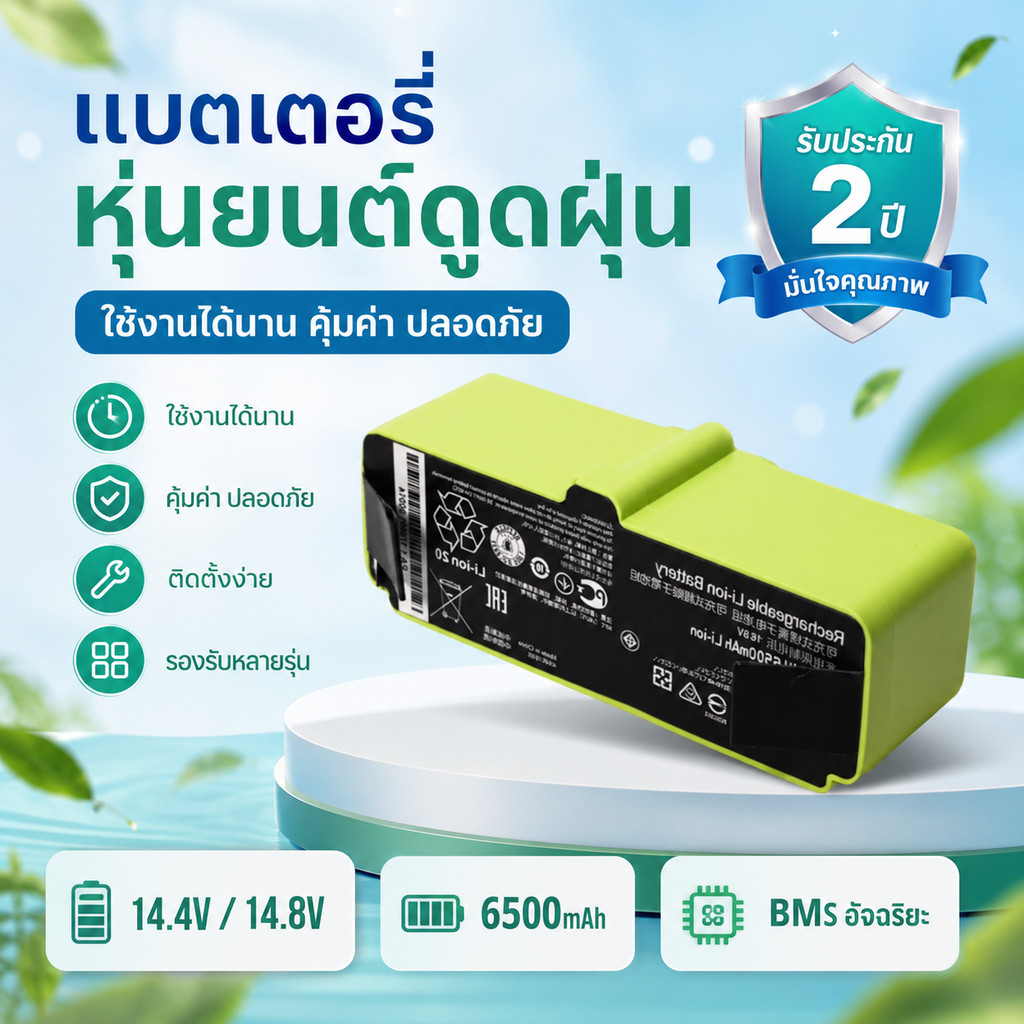 แบตเตอรี่ iRobot Roomba 6400mAh 14.4V Lithium Ion สำหรับรุ่น 960 966 980 895