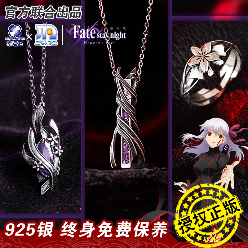 Fate ของแท้อย่างเป็นทางการที่ได้รับอนุญาต Dark Sakura Heart ฤดูใบไม้ผลิ Redemption จี้ Fictional Ero