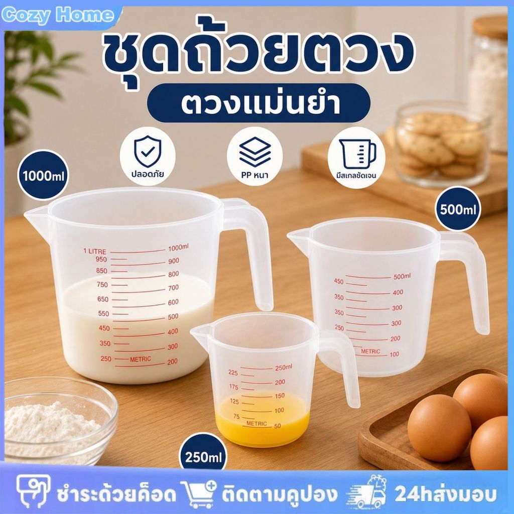 ถ้วยตวงสำหรับทำขนม ทำจากพลาสติก PP หนา ทนความร้อนสูง ความจุขนาดใหญ่