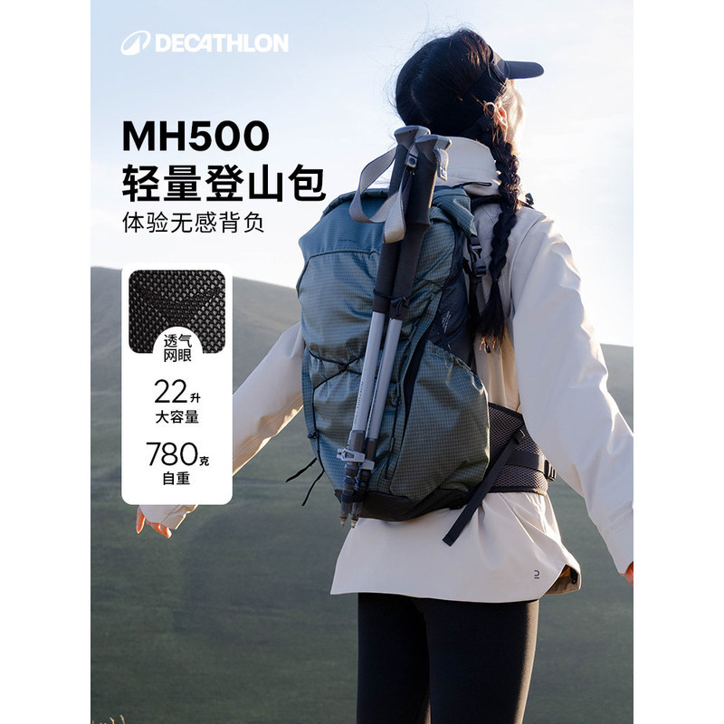 กระเป๋าเป้เดินป่า Decathlon MH500Light น้ำหนักเบา สำหรับการเดินทางกลางแจ้ง เดินป่า ความจุขนาดใหญ่ น้