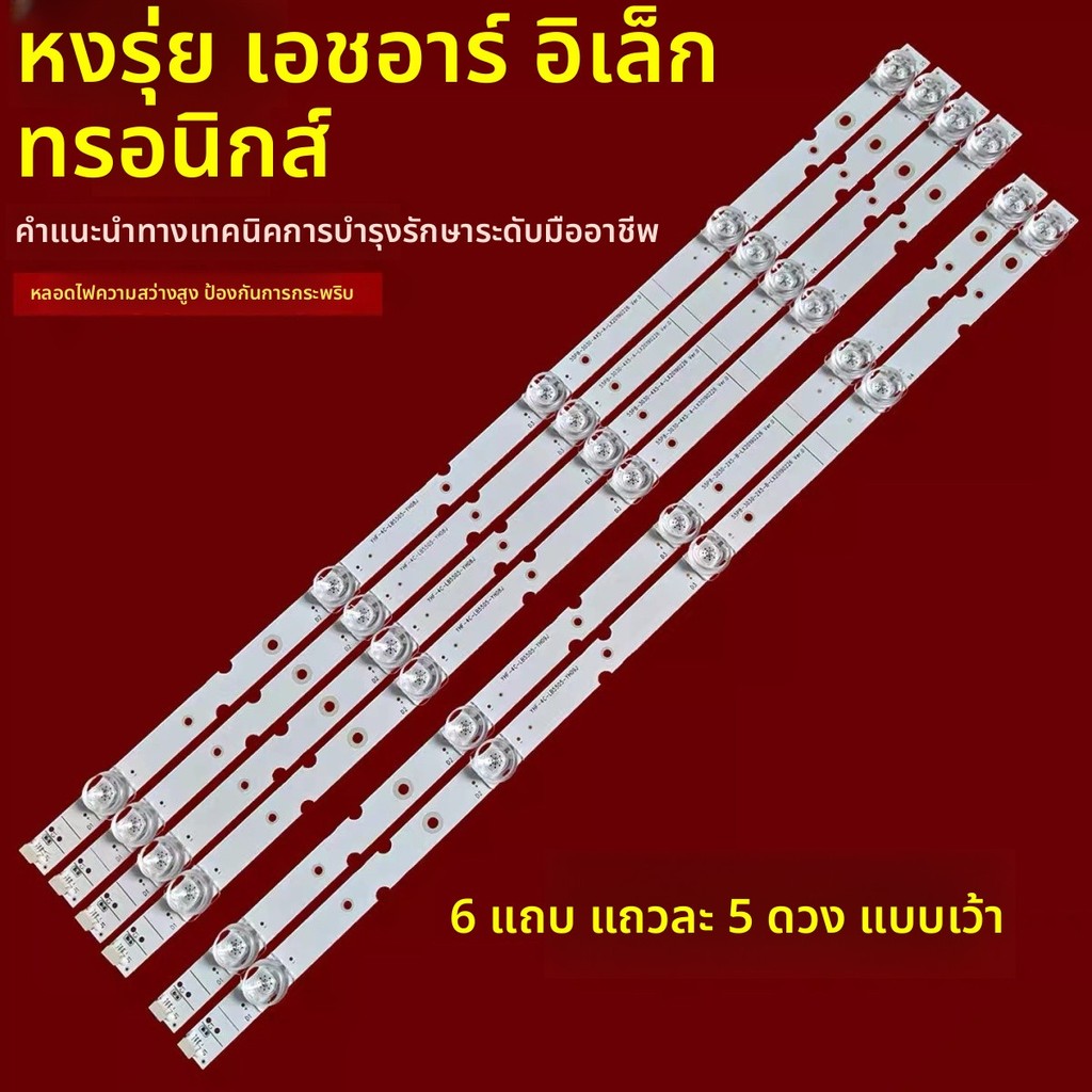 แถบไฟแบ็คไลท์ LED ของแท้ใหม่ TCL 55T680 55P8 55K5 55T6M 55T6 รหัส TCL-55P8-3030 ขนาด 55 นิ้ว อะไหล่ซ