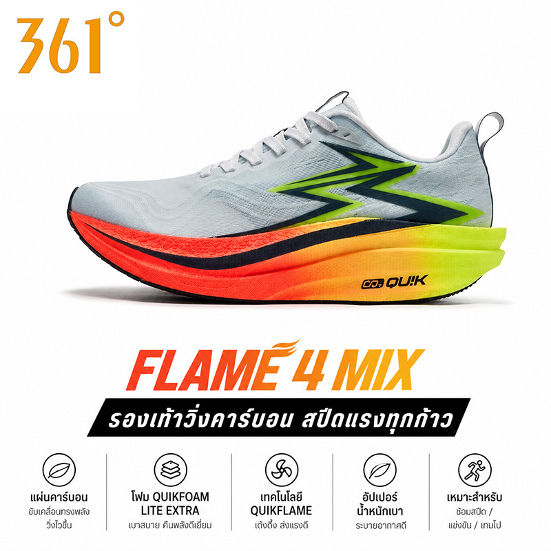 [จัดส่งจากกรุงเทพ] 361° FLAME 4 MIX รองเท้าวิ่ง 32mm หนา CQ QUIK โฟม 2 ชั้น เด้งดี กันลื่น ระบายอากาศ วิ่งระยะไกล วิ่งมาราธอน