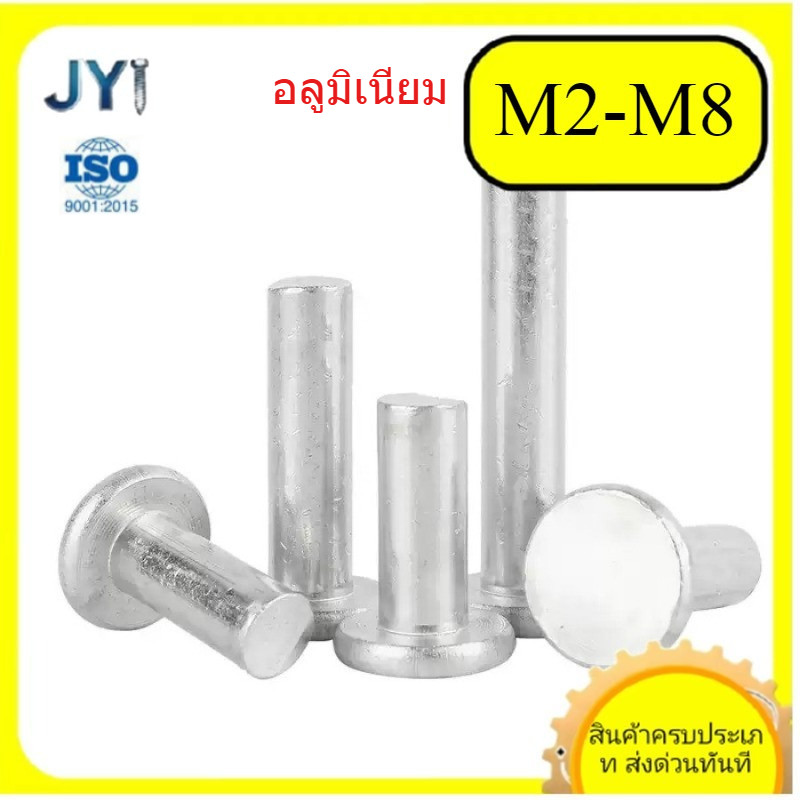 หมุดอลูมิเนียม/อลูมิเนียมหัวแบนหมุดแข็ง/หมุดหมวกแบน/GB109 ตะปูวิลโลว์แบบเจาะมือ M2M2.5M3M4M5M6M8SZ-J