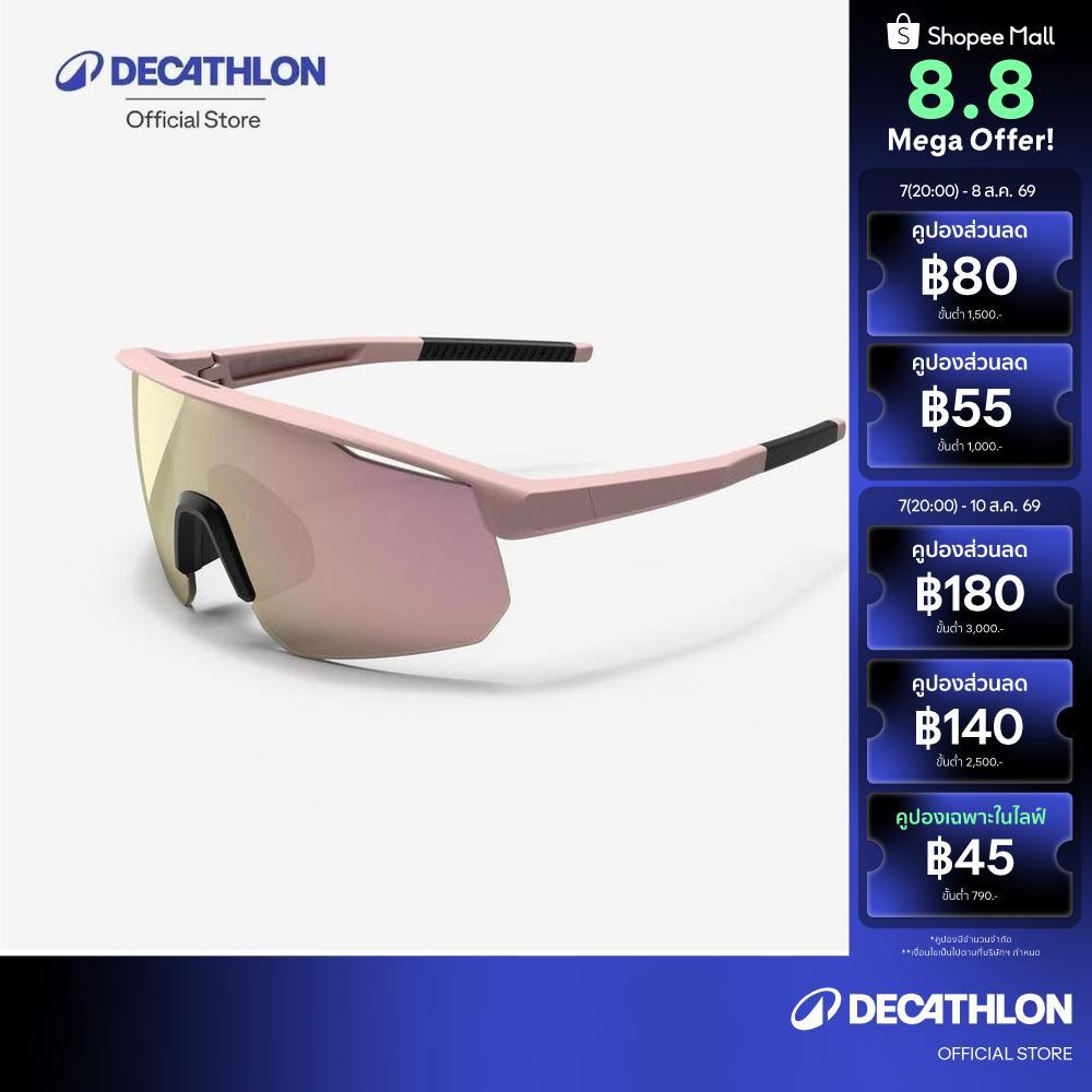 Decathlon Category 3 Cycling Glasses แว่นปั่นจักรยานประเภท 3 สำหรับผู้ใหญ่ รุ่น Perf 500 Light