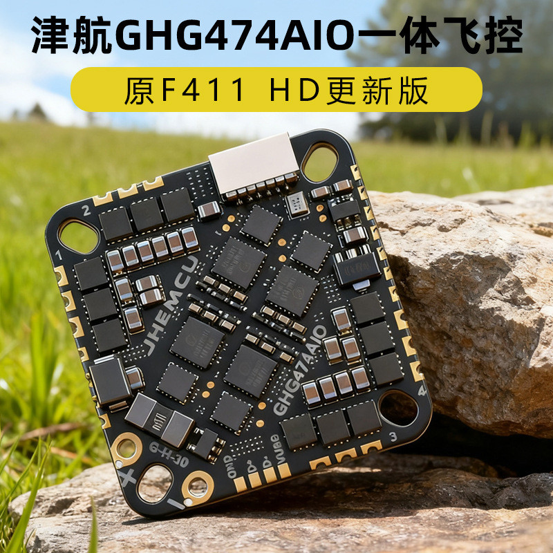jhemcu Jinhang GHG474 Jinhang aio ชุดควบคุมการบินแบบรวมสำหรับโดรน, โดรน Toothpick, f411 ESC brushles