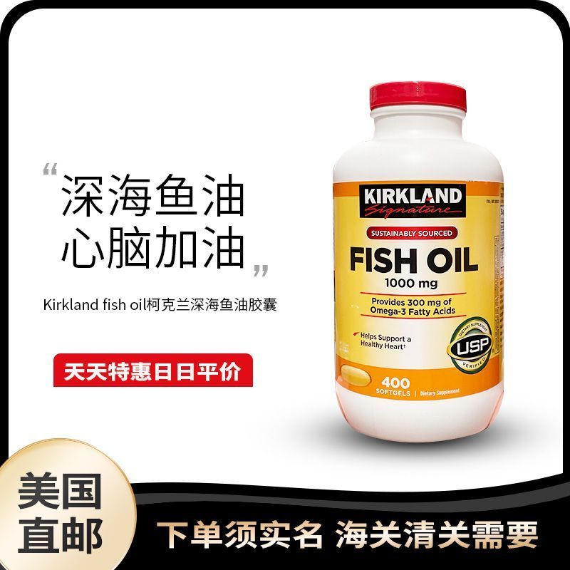 US Direct Mail Kirkland Fish Oil Kirkland Deep Sea Fish Oil Capsules 1,000 มก. 400 แคปซูล#美国直邮 น้ําม