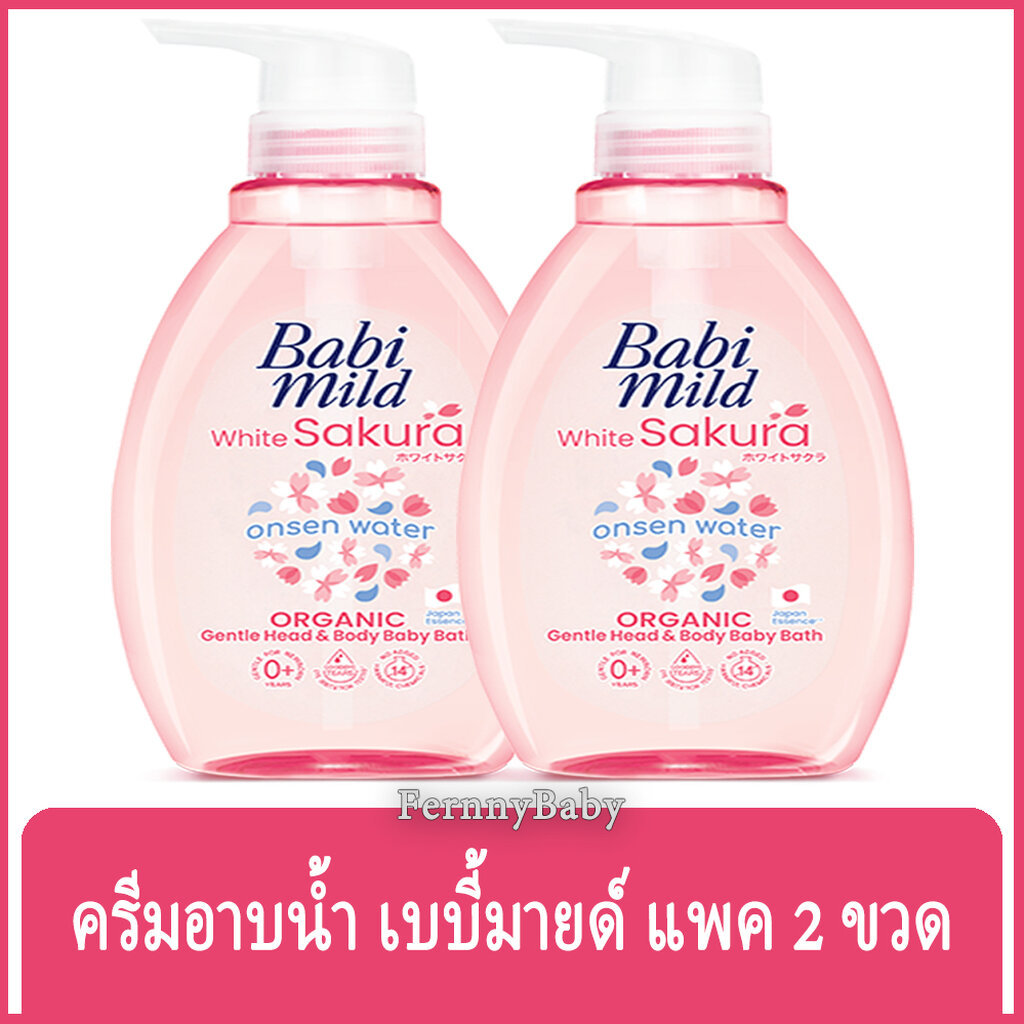 FernnyBaby ครีมอาบน้ำ สระผม เด็ก เบบี้มายด์ BabiMild 800ML 2PCs อาบน้ำเด็ก Babymild อาบเด็ก สูตร อาบ เบบี้มาย ขวดปั๊ม...