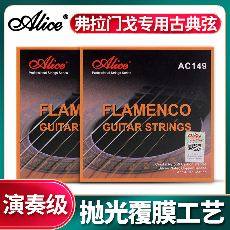 Alice Alice Flamengo สายกีต้าร์คลาสสิก AC149 Flamengo ชุดเฉพาะ 6 ชิ้น
