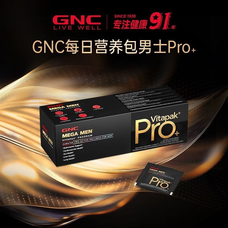GNC Jiananxi Mens Nutrition Pack Advanced pro97 Fish Oil Multivitamin Intestinal Probiotics Milk Thi