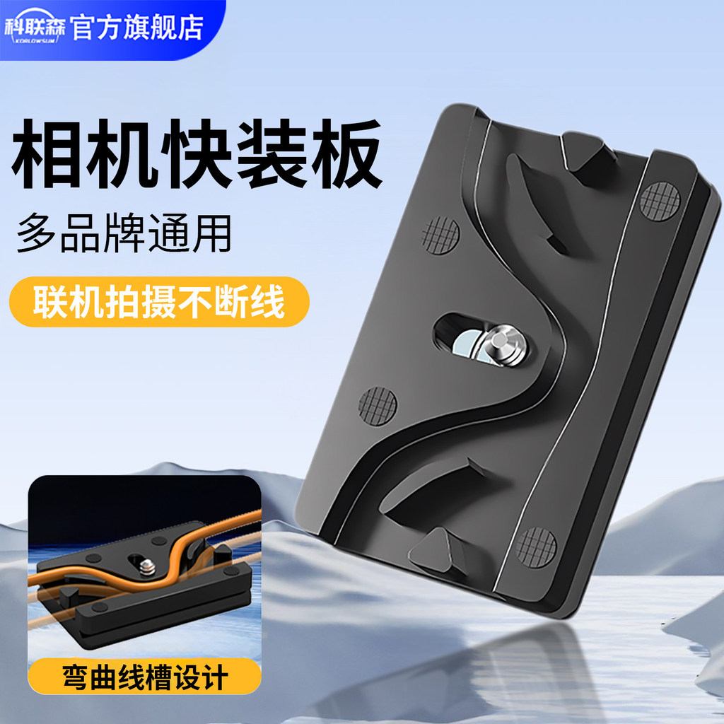 W Cable Fixer Quick-Release Plate Locker SLR Camera Online Shooting Cable Clip เหมาะสําหรับ Canon 6d