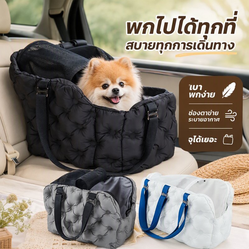 คาร์ซีทสัตว์เลี้ยง ที่นั่งในรถ สําหรับแมวสําหรับหมาเล็ก กระเป๋าพกพา น้ำหนักเบา ระบายอากาศ
