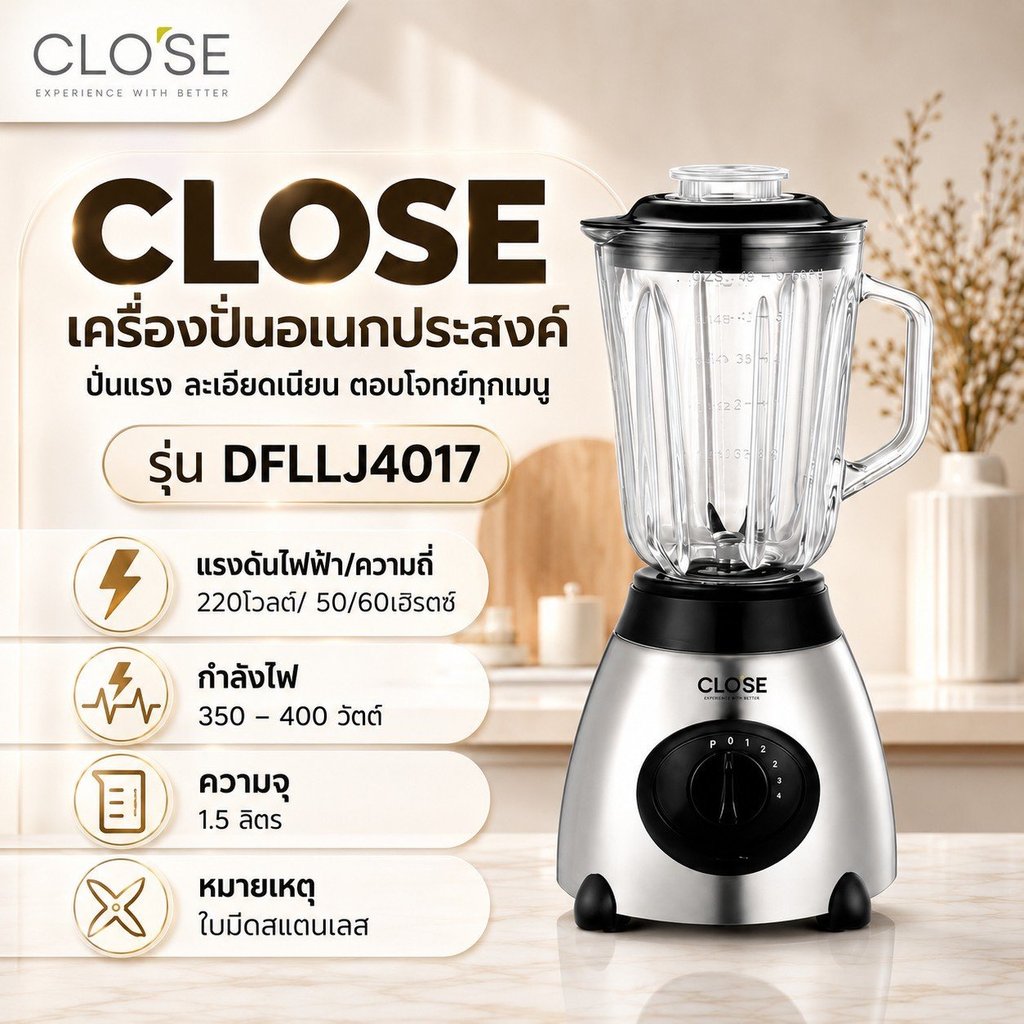 GlobalHouse CLOSE เครื่องปั่นอเนกประสงค์ 2 in1 ขนาด 1.5 ลิตร รุ่น DFLLJ4017 สีดำ สินค้าของแท้คุณภาพดี