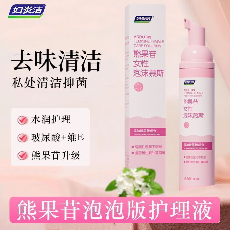 [Fu Yan Clean] Clean Mousse น้ํายาทําความสะอาดเวอร์จิ้นของผู้หญิง โฟมต้านเชื้อแบคทีเรีย Secret Garde