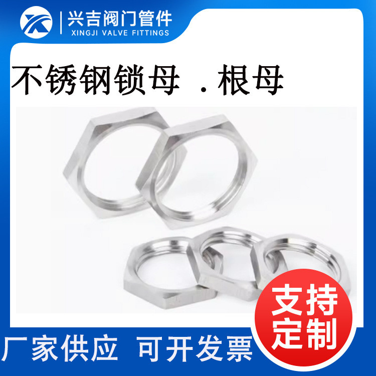 สแตนเลส Thin Nut Anti-Loose Root Nut Hex ล็อคอ่อนนุชเมตริกนิ้วล็อคหมวก M8M14M101/2 F7S0