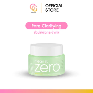 ส่งด่วน❗️ BANILA CO Clean It Zero Cleansing Balm 125ml คลีนซิ่งบาล์ม ล้างเครื่องสำอาง กันน้ำ ผิวใส ของแท้เกาหลี