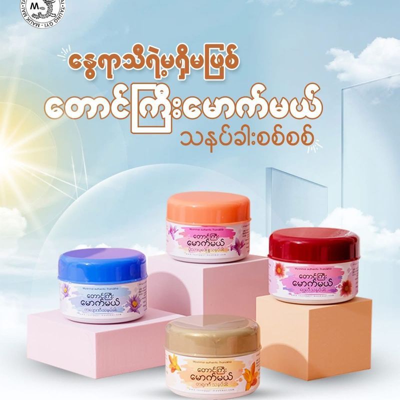 เมียนมาร์บรรจุภัณฑ์เดิมนําเข้า Tree Root Turner Turner Phoenix Skin Acne Removal Turner Cooling Mask