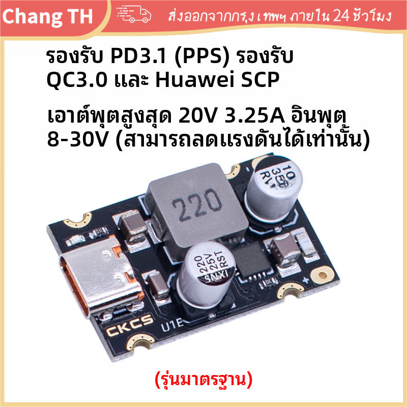 [COD] โมดูลแปลงไฟ DC 8-30V 65W Type-C PD3.1 QC3.0 ทำที่ชาร์จสำรองรถยนต์
