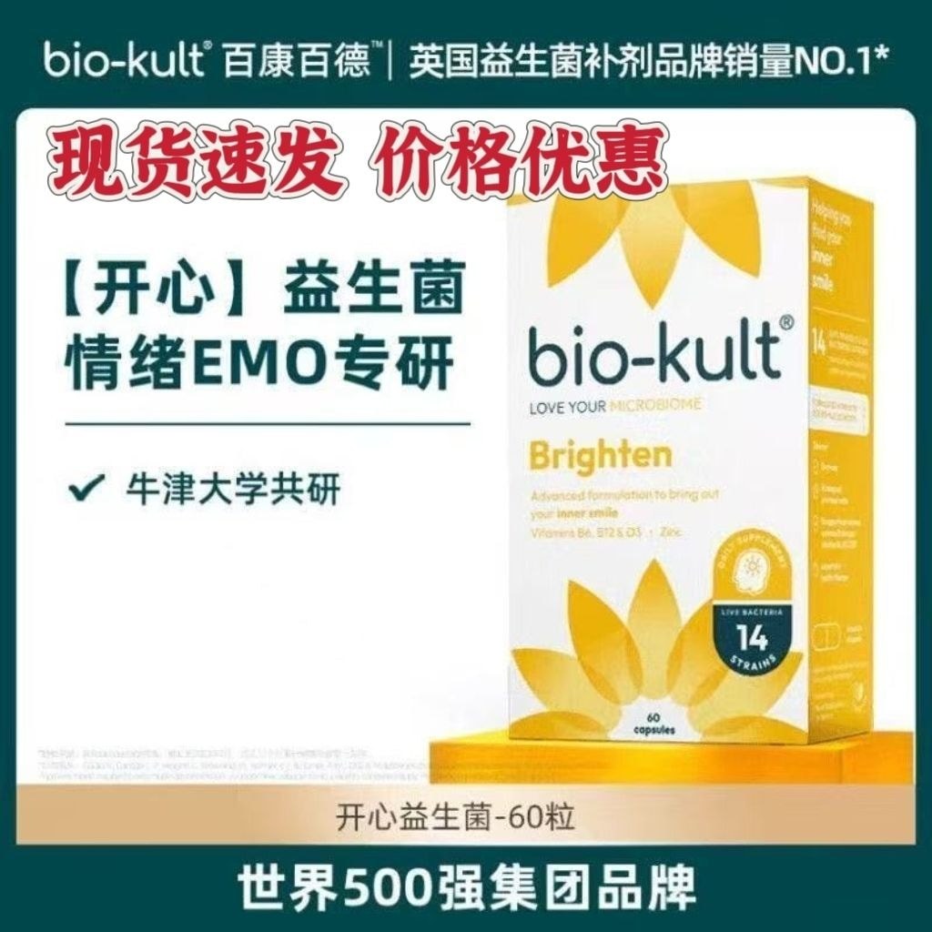 BIO-KULT BIO-KULT Happy Probiotics บรรเทาความเครียด Emotional Sleep อําลากับ emo60 แคปซูล#BIO-KULT H