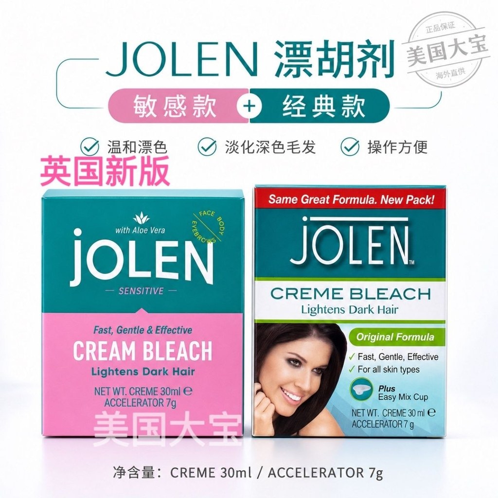 อังกฤษรุ่นjolen Bleaching Agent Eyebrow Bleaching Eyebrow Cream Dyeing Eyebrow Cream Sweat Dyeing Fa