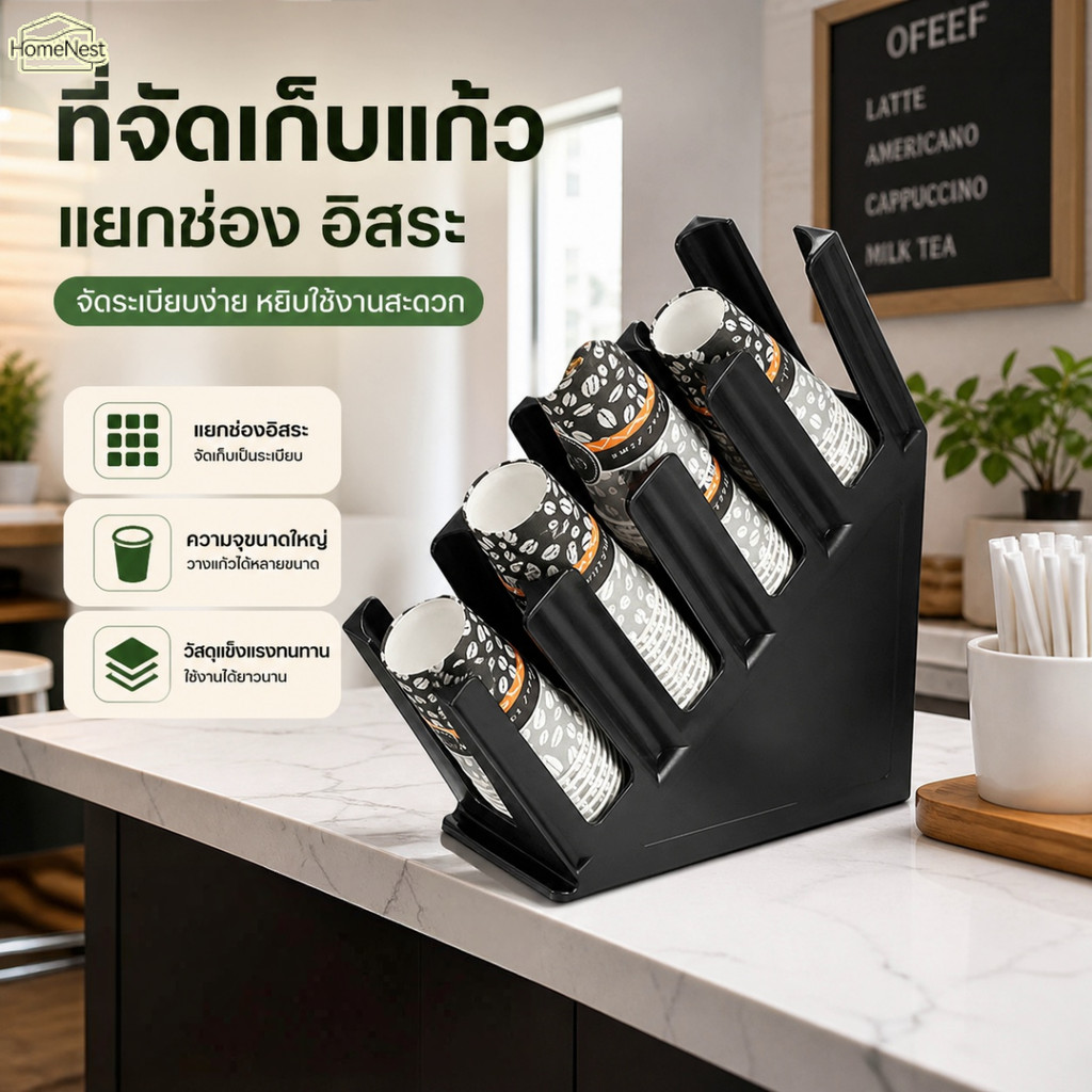ที่จัดเก็บถ้วยแบบหลายช่องสำหรับเคาน์เตอร์ ชั้นวางจัดเก็บถ้วยใช้แล้วทิ้งสำหรับร้านชานมและบ้าน