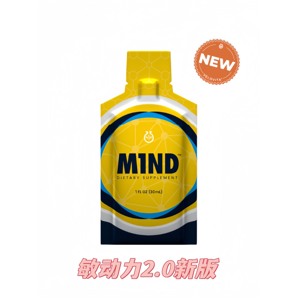 สามารถออกใบกํากับภาษีไปยังฮ่องกงและไต้หวัน JEUNESSE US นําเข้า US JEUNESSE M1ND Brain Golden Little 