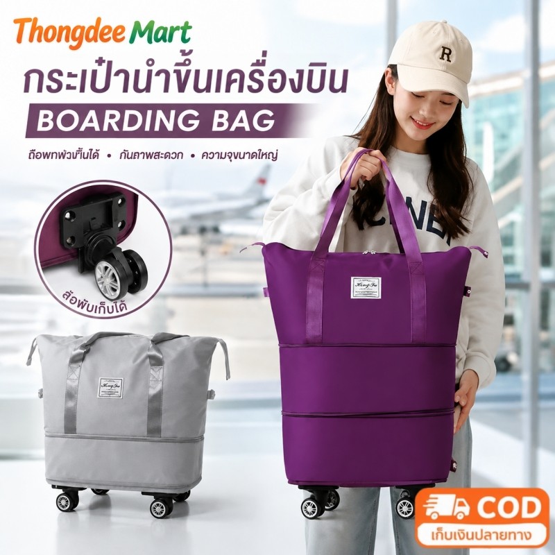 กระเป๋าเดินทาง ขยายได้ 24นิ้ว พร้อมล้อลาก หมุนได้ 360องศา ความจุขนาดใหญ่ พับได้ มีสีต่างๆให้เลือก เดินทางสะดวก
