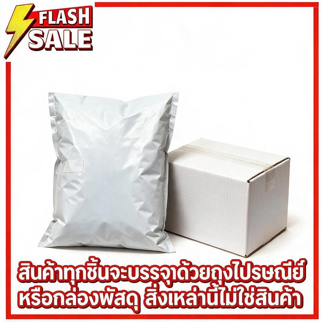 22222222222อัปเกรดถุงพัสดุหรือกล่องพัสดุ