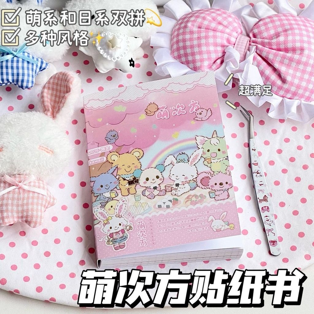 น่ารักน่ารัก Power สติกเกอร์หนังสือมูลค่าสูงน่ารัก ins Limited คู่มือ Collage diy วัสดุตกแต่งน่ารักสนุกสติกเกอร์นักเรียน