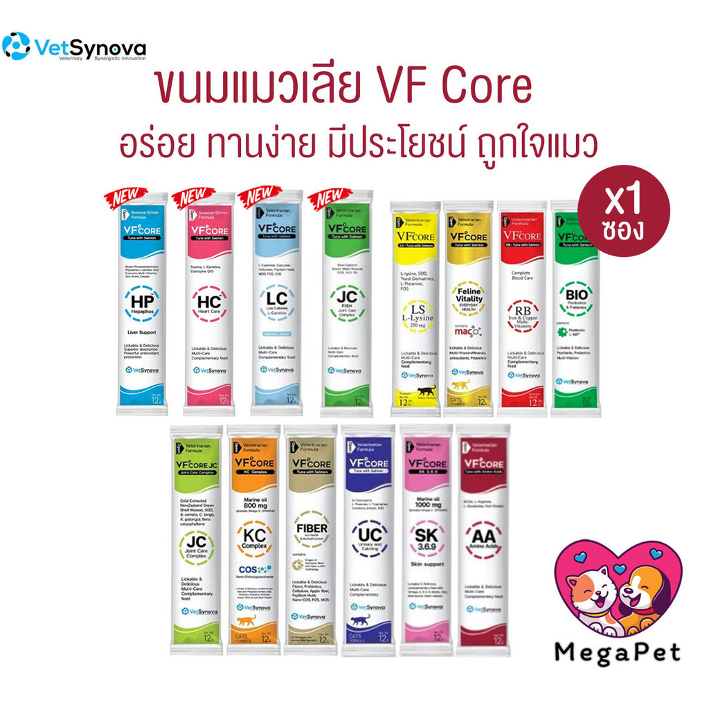 [ แบบ 1 ซอง ] VFcore อาหารเสริมแมวเลีย มีครบทุกสี