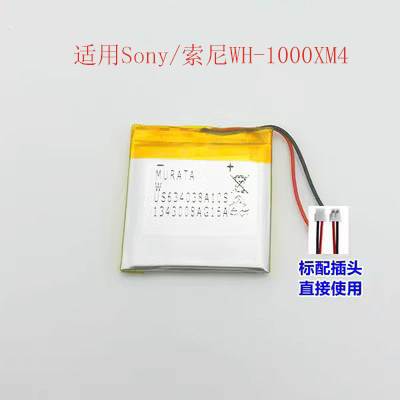 1300mAh เหมาะสําหรับแบตเตอรี่ชุดหูฟังบลูทูธไร้สาย Sony/Sony WH-1000XM4 XM3