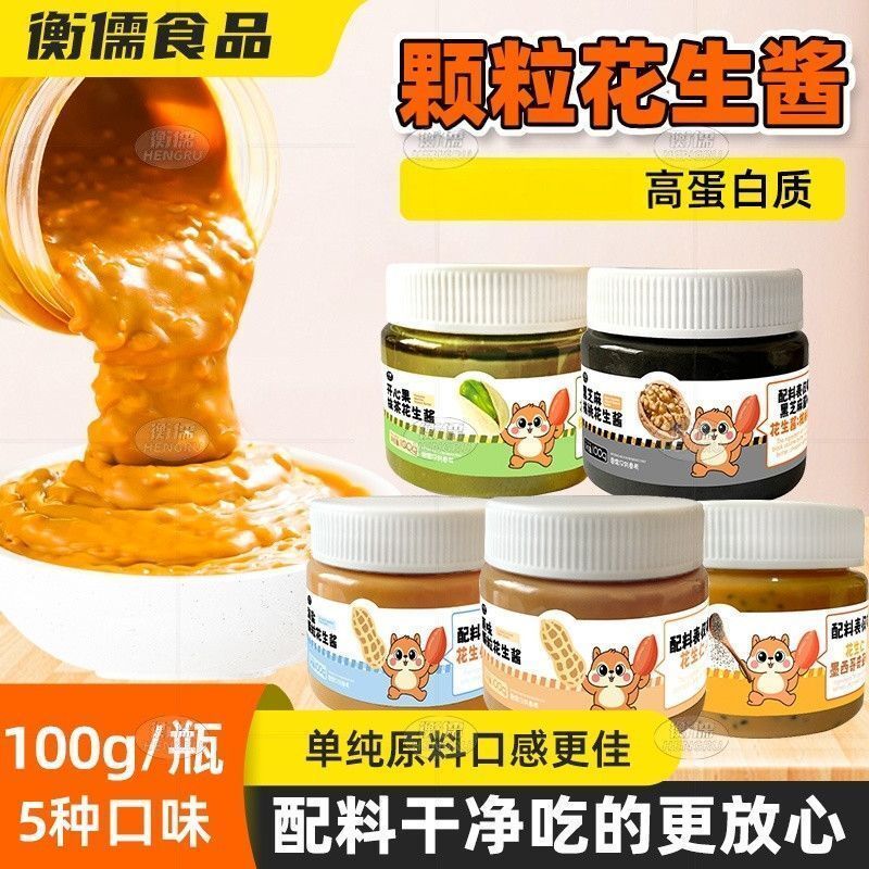 [มาใหม่] Granular Peanut Butter Fitness Breakfast Pistachio Matcha Bread High Protein Original Sea S