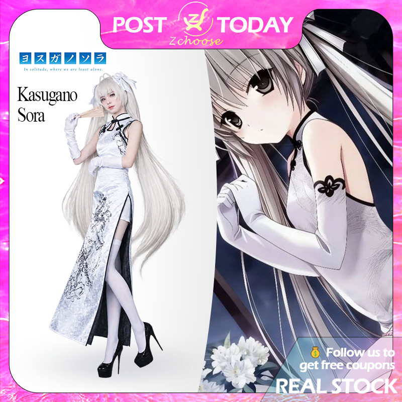🎀🇹🇭พร้อมส่ง🇹🇭 Yosuga no Sora Kasugano Sora Cosplay ชุดกี่เพ้า พร้อมวิกผมและพัด Full Set สำหรับงานแฟน
