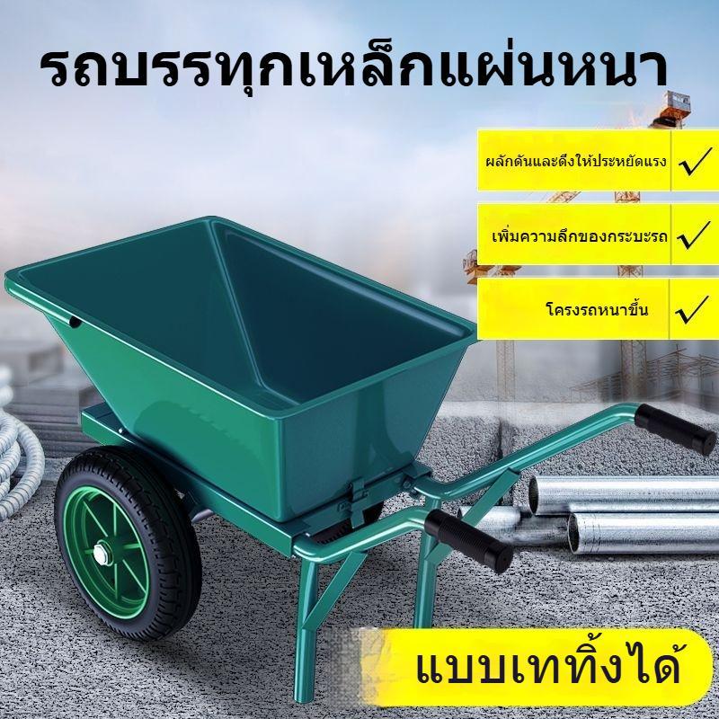 รถเข็นล้อเดียวสำหรับเกษตร รถเข็นเทของสำหรับงานก่อสร้างพร้อมเบรก อุปกรณ์ขนย้ายธัญพืชและอาหารสัตว์