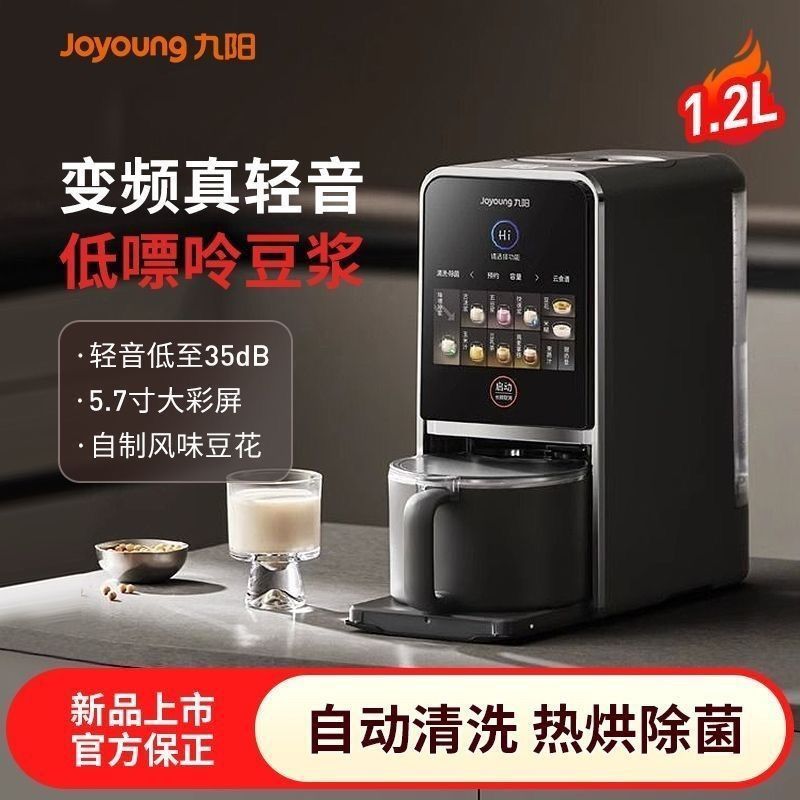 Joyoung Soymilk Maker นัดหมายอัตโนมัติในครัวเรือนการแปลงความถี่มัลติฟังก์ชั่นสมาร์ท K7pro ยาว Airlin