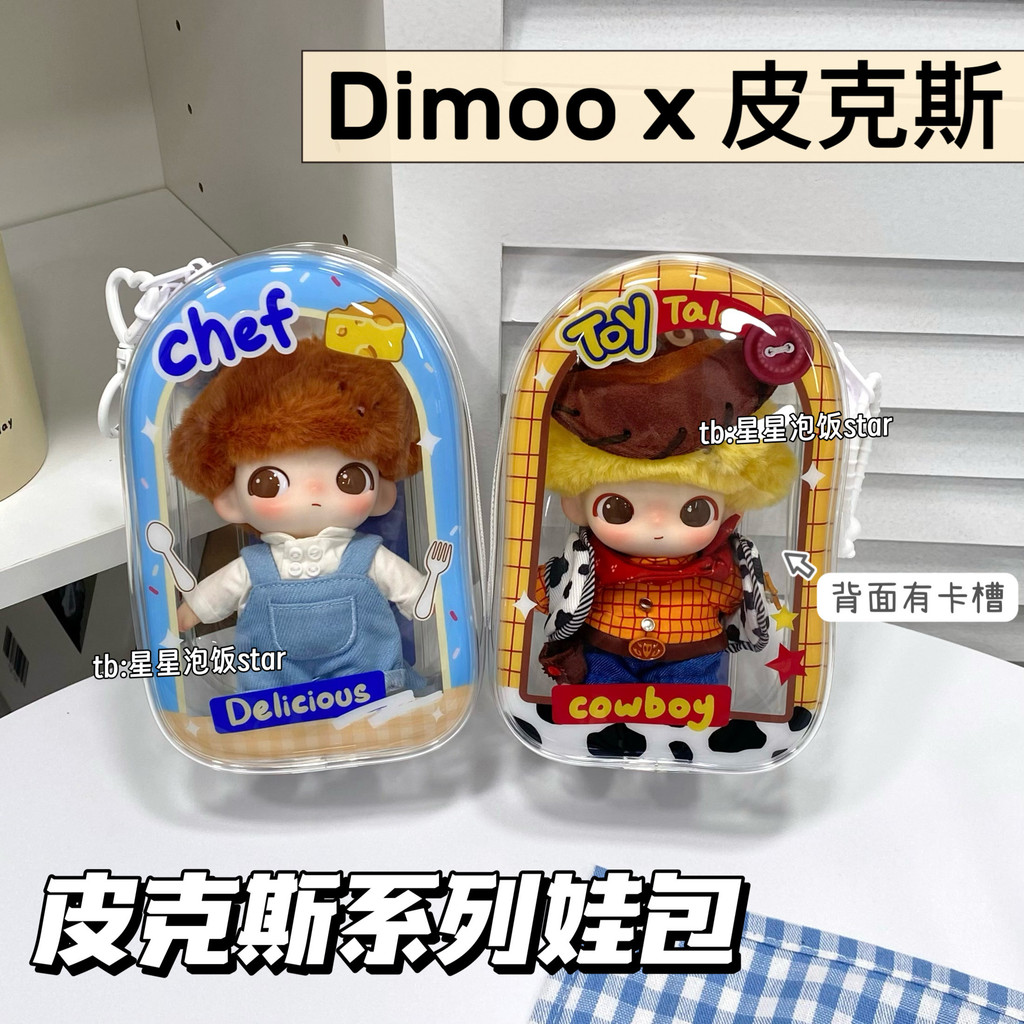 Pixar dimoo18 Warehouse Bag ป้องกันฝุ่น Pixar Theme Pattern Baby Bag Protective Cover Baby Walking Bag Protection