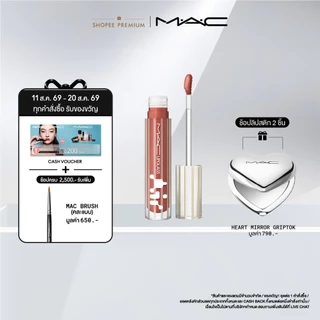 MAC Lipglass Air / ลิปกลอส Lipglass Air สูตรบางเบา มอบความสบายให้ริมฝีปาก ฉ่ำวาวได้ในปาดเดียว