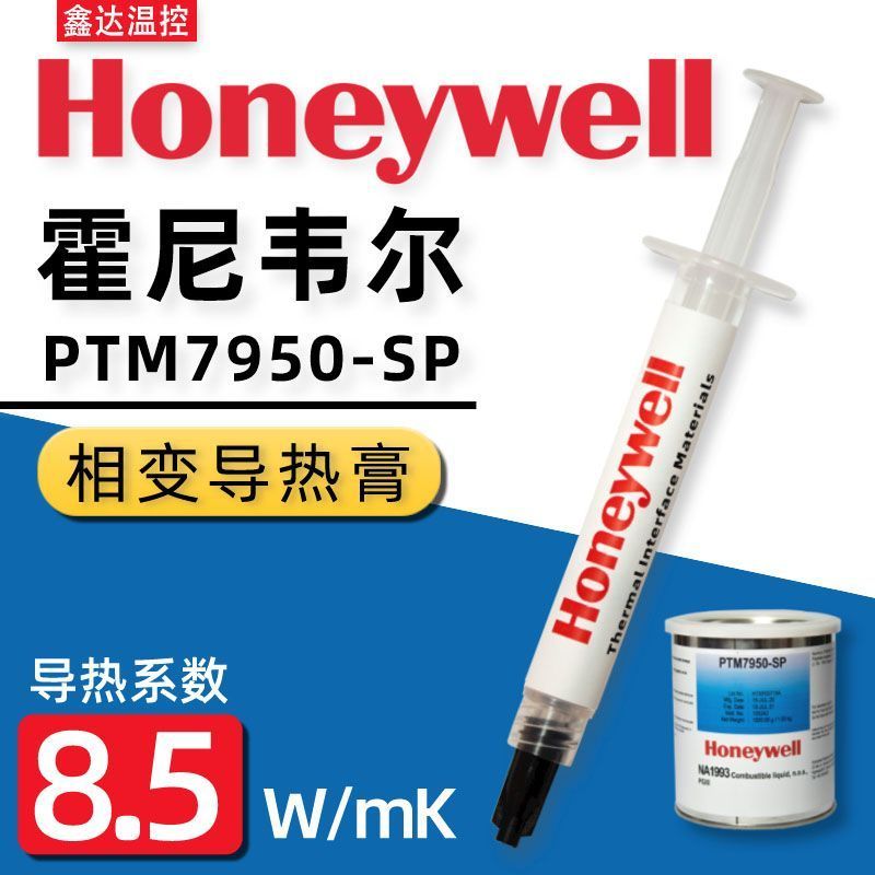 [สต๊อกพร้อม] Honeywell PTM7950SP เฟสเปลี่ยนจาระบีซิลิโคน PTM7958SP นําเข้า CPU กราฟิกการ์ดวางความร้อ
