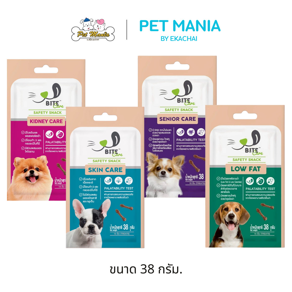 Bite Care Healthy Dog Treats ไบท์แคร์ ขนมสุนัข ขนมดูแลสุขภาพสำหรับสุนัข 38 กรัม