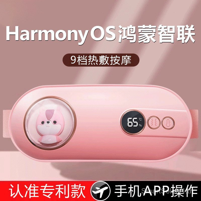 Hongmengzhilian Warm Palace เข็มขัด Warm Palace Treasure WARM Palace เข็มขัดประคบร้อน APP เข็มขัดป้อ