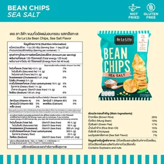 [1ซอง] BEAN CHIPS 25 กรัม ถั่ว 3 ชนิด แคลต่ำ ไม่ทอด เจ กลูเต็นฟรี De La Lita เดอลาลิต้า ขนมคลีน บีนชิปส์ ขนมคลีน