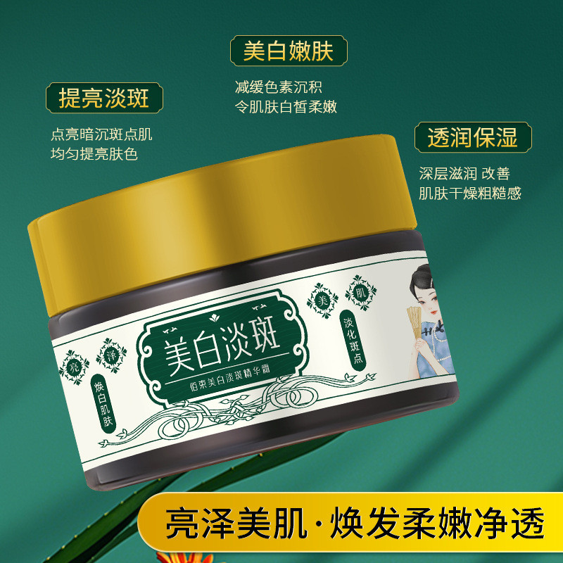 Store Selected Hundred Bunch Essence Cream 30g Brightening Moisturizing Fade Spot Cream 8.2ll